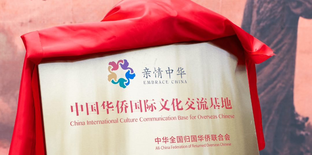 Langshan mountain selected as China  International Cultural Communication Base  for Overseas&nbsp;Chinese
