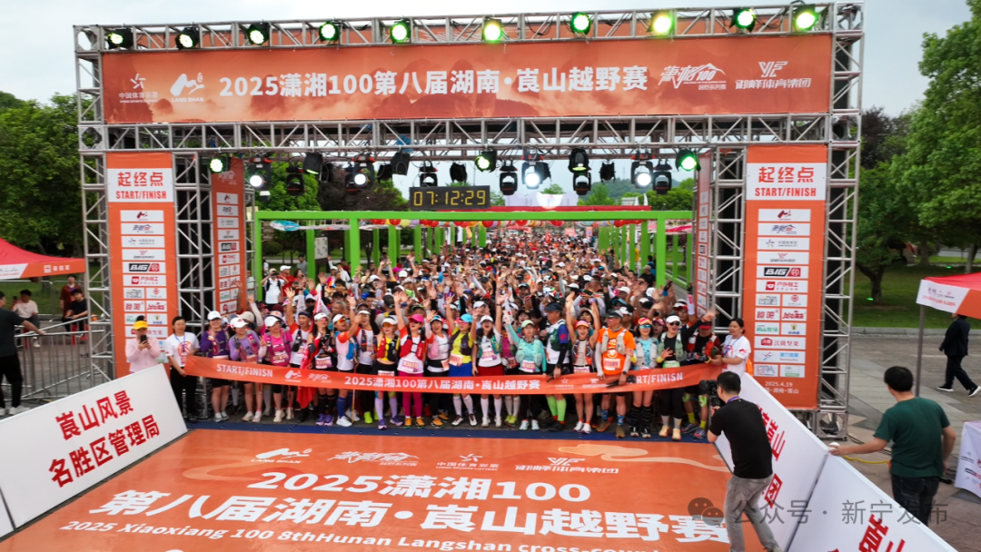 The 8th Langshan Mountain Cross-Country Race kicked&nbsp;off