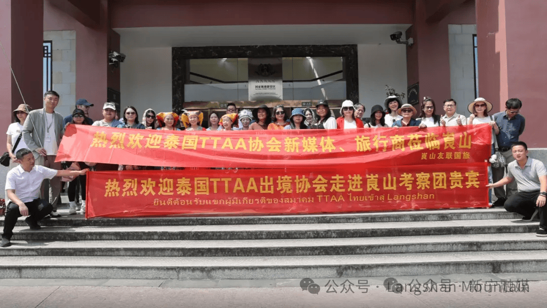 First Thailand Site Inspection Delegation Visits Mount&nbsp;Langshan