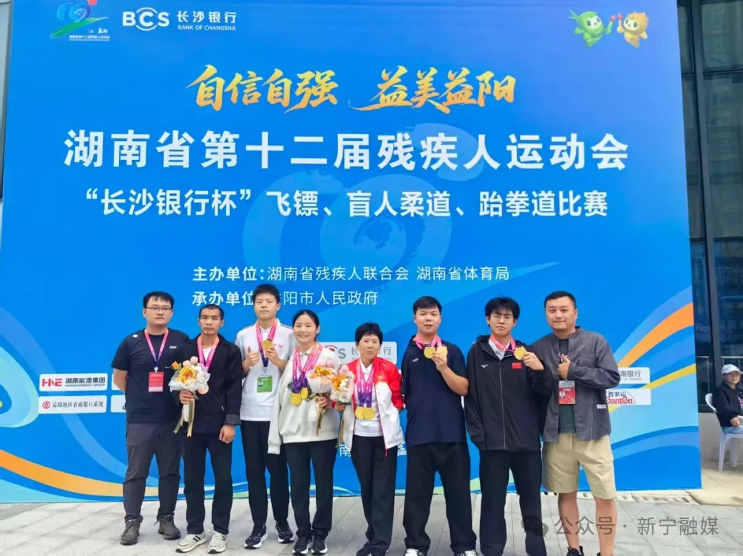Langshan Para-Athletes Shine at the 12th Paralympic Games of Hunan&nbsp;Province